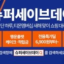 행운슈퍼 이미지