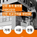 간판다모아 이미지