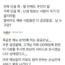 진짜 단골 손님과 가짜 단골 손님 특징.jpg 이미지