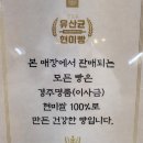 유산균현미빵 이미지