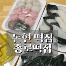 영동떡집