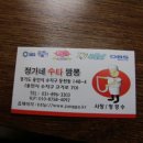 정가네짬뽕 이미지