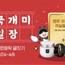 개미플러스