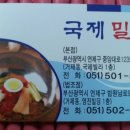 3.8밀면 이미지