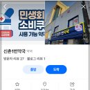 신촌1번약국 이미지