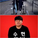 '전지적 참견 시점' 수현, 서울·뉴욕 오가는 월드 스타 일상 최초 공개 이미지