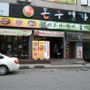 돈우명가 이미지