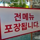 등촌회관 - 정읍시 수성3로 49-3 | 등촌역 맛집 국밥 전문점 보승회관 등촌역점 후기
