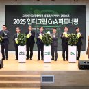 인터그린