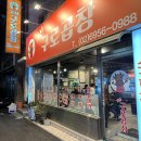 가산구로곱창