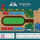 제주올레캠핑 이미지