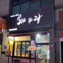 새우락