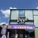 쭈꾸미 | 김천 연화지 한식 맛집 '봄날에' 내돈내산 후기 (전주 비빔밥, 쭈꾸미 비빔밥)