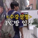 카이 PC방 이미지