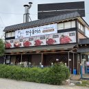 한우플러스 | 도림동 고기집 소고기 등심 맛집 한우플러스 후기