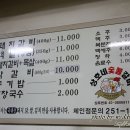 상호네숯불갈비