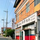 콩사랑뚜부장수 이미지