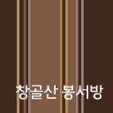 성광 이용원 - 사상구 | 성광 이용원