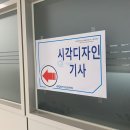한국폴리텍Ⅳ대학 | [자격증] 대전, 2021 시각디자인기사 실기후기 (대전폴리텍 대학, 일러스트버전)