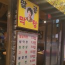 팔공막창투 네이버블로그