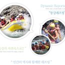 2017년 8월 제84차 정기산행 - 강원 영월 동강(어라연) 래프팅 공지 이미지