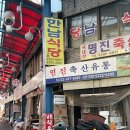 연진축산 네이버블로그