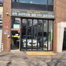테크노주유소 | 하남 코스트코 인근 한강게러지 디테일링 실내 세차