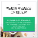 백신한의원 이미지