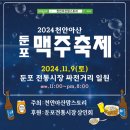 둔포전통시장 이미지