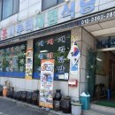 고전면 | 🍀 [내돈내산] 경남 하동 원조나루터재첩식당 부모님과 방문하기 좋은 재첩국 솔직 후기