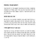 판화를 활용한 나만의 LED 쿠션 만들기 | 겨울 여행에 어울리는 숙소 인테리어 포인트