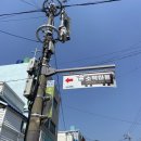 한마음경로당 | 유사사례지 견학 | 우암동 소막마을, 내호냉면 방문