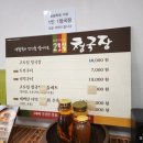 고토일청국장 이미지