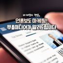 푸름미디어 이미지