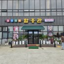 함흥관 | 서산 함흥냉면 맛집, ‘함흥관’ 방문 후기