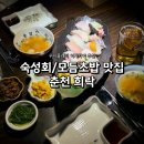 희락의집 | 애막골 이자카야 희락 솔직후기ㅣ이 가격에 이 퀄리티 맞나요 (재방문확정)