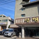 부영모텔 이미지
