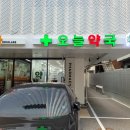 서초제일약국 이미지