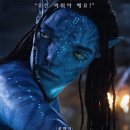 나의작은집 | 아바타 : 불과 재 후기! (나의 작은 전쟁의 결말은!)