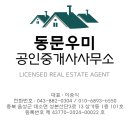 음성군 2028년 공립 수영장 4곳 운영! 무극중학교 학교복합시설 수영장 추가 건립