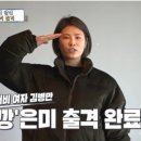 깡미네 이미지