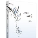 숙미