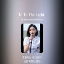 기존 가수 느낌으로 AI로 만들어본 k pop노래.. 이미지