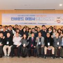 강남해외여행사