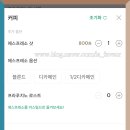 코샷