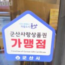 구역전전통시장 | 군산 금 거래소, 군산 골드피아 후기 #군산금거래소 #군산금은방 #군산금팔기 #군산결혼예물
