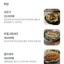 야영 | 동명동 신상술집 추천 캠핑 분위기 도시야영 솔직후기