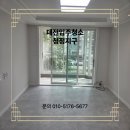 삼부아파트 | 대전입주청소 삼부아파트 인테리어 청소 후기