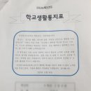 양지초등학교+부안초등학교 이미지