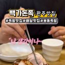 봉동할인매장 이미지